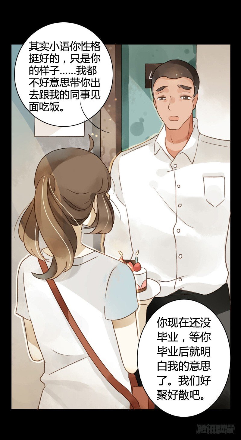 红包炸弹（中二）-第50话