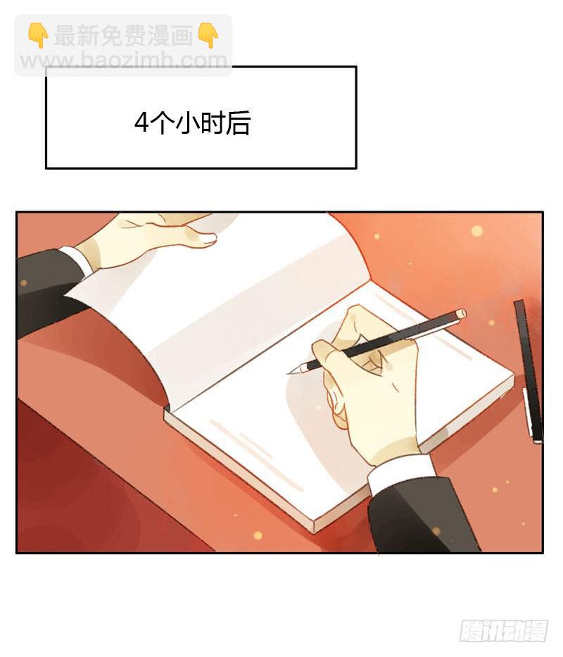 颜值攻击（下）-第6话