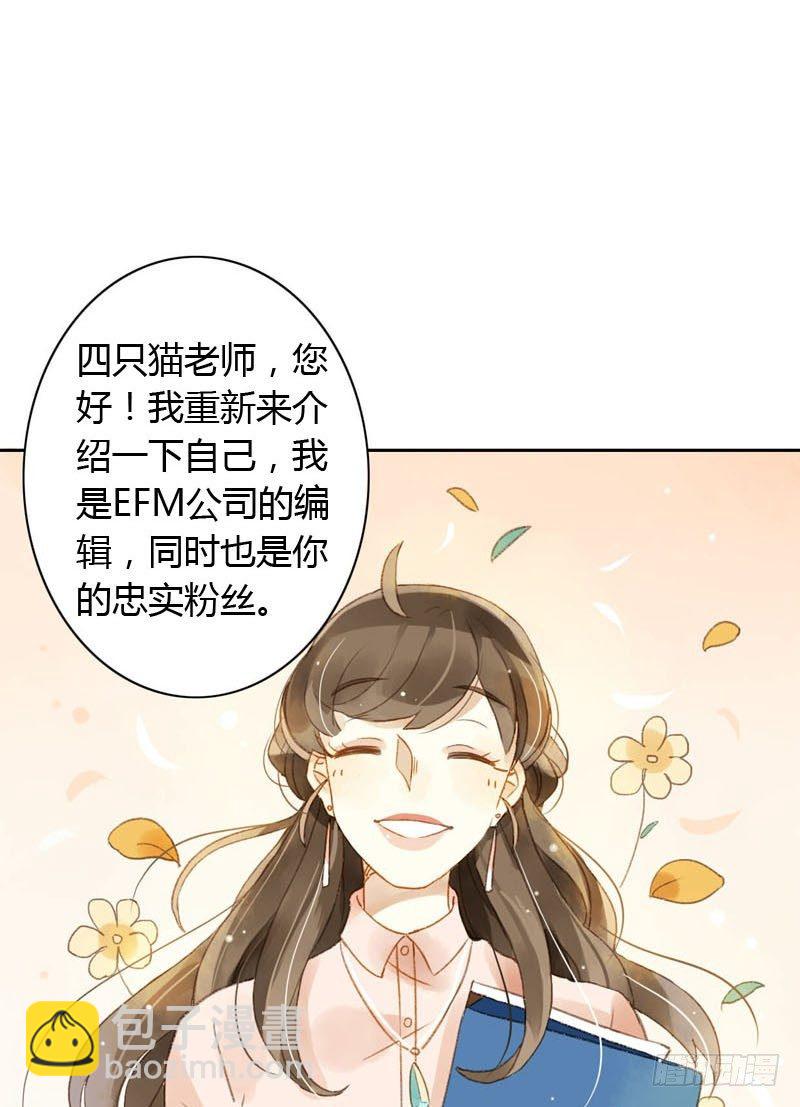 颜值攻击（下）-第6话