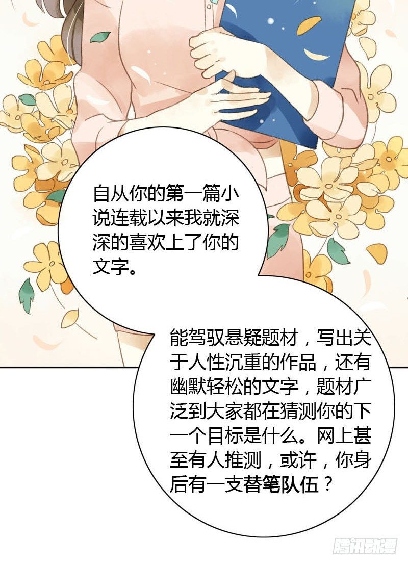 颜值攻击（下）-第6话