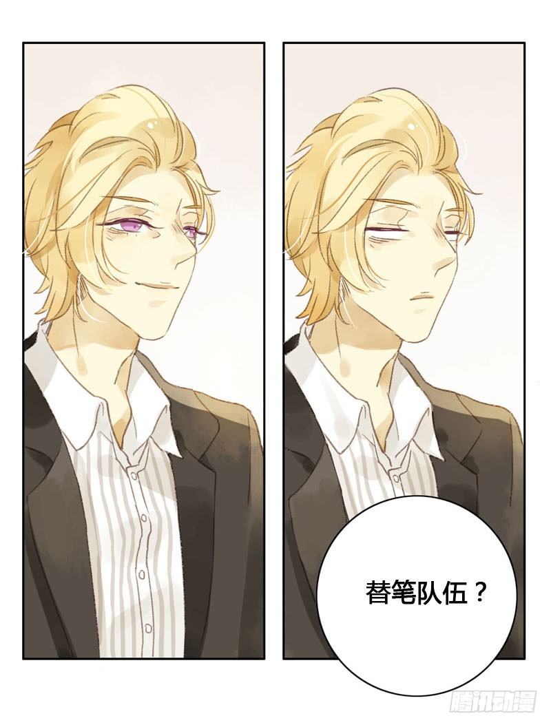 颜值攻击（下）-第6话