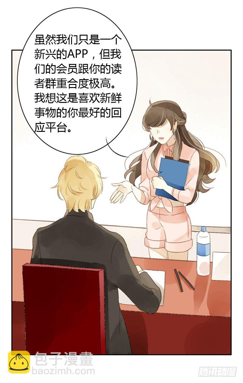 颜值攻击（下）-第6话