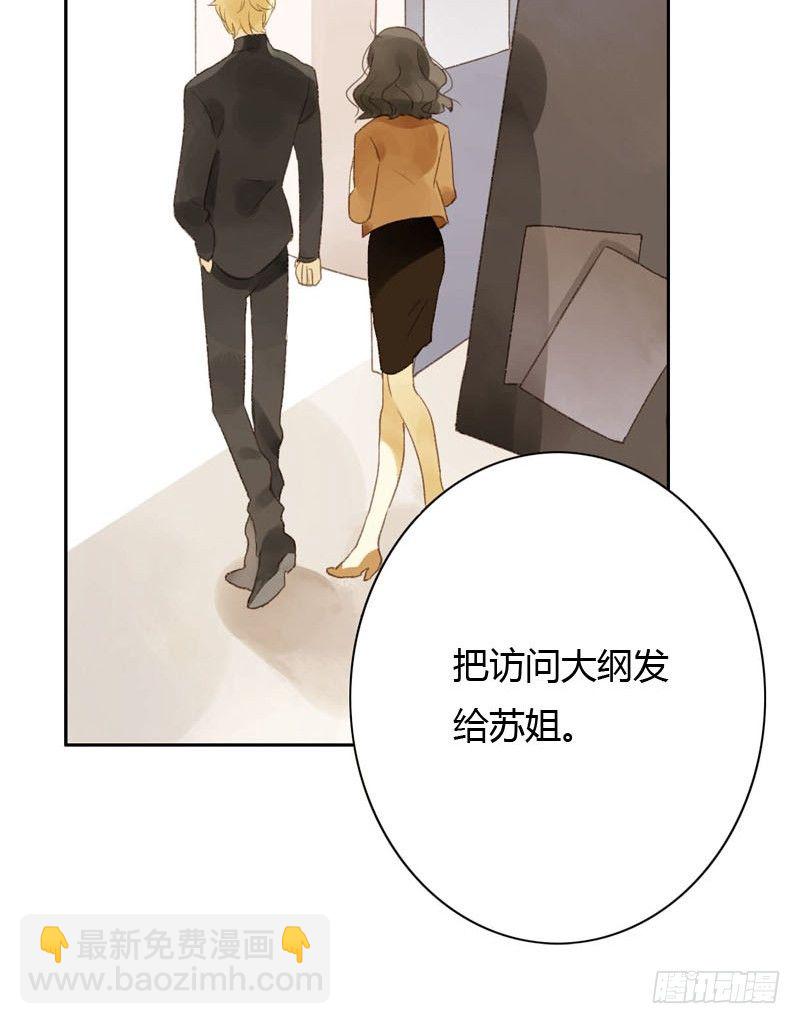 颜值攻击（下）-第6话