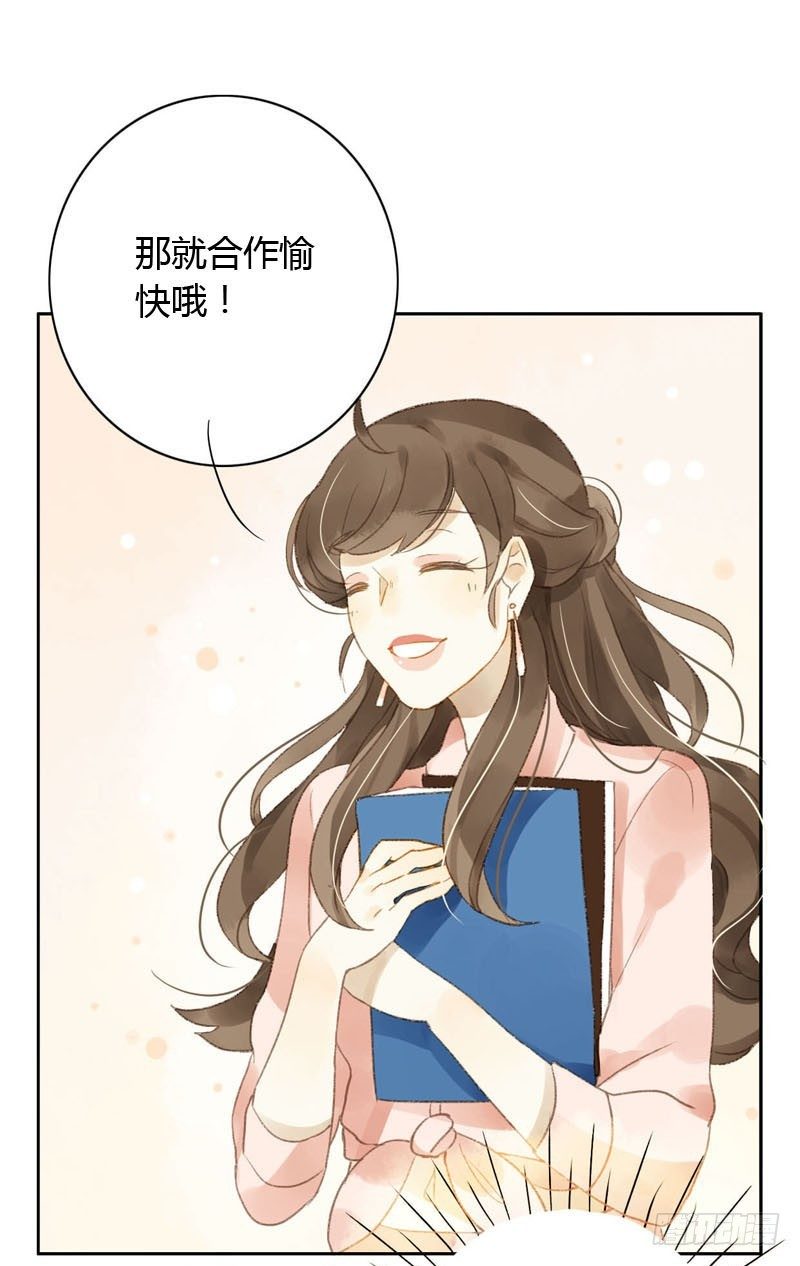 颜值攻击（下）-第6话