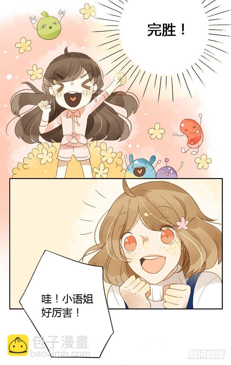 颜值攻击（下）-第6话