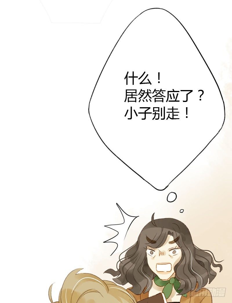 颜值攻击（下）-第6话