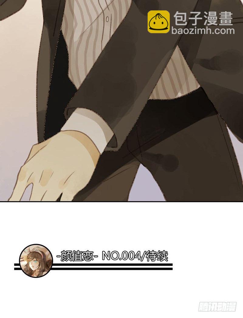 颜值攻击（下）-第6话