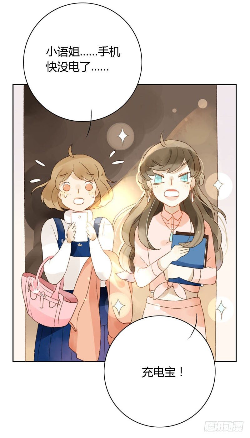 颜值攻击（下）-第6话