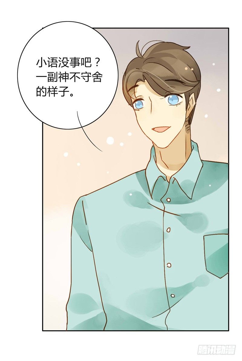 邀约（上）-第52话