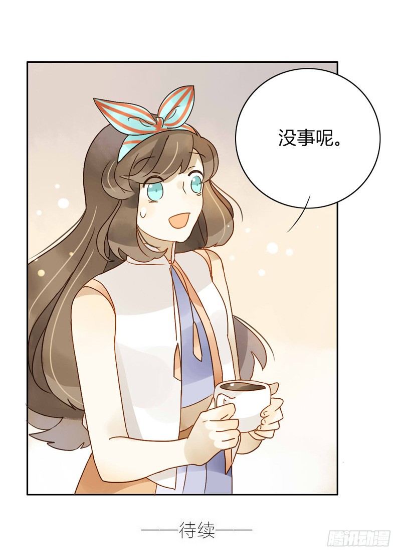 邀约（上）-第52话