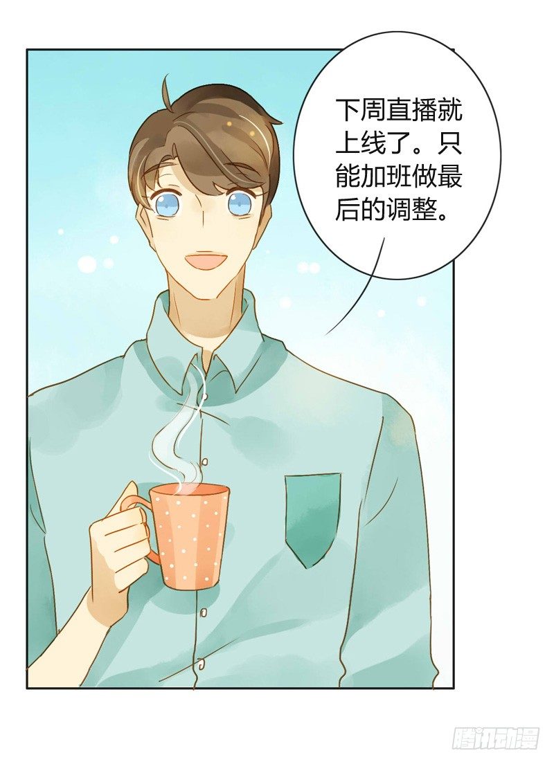 邀约（下）-第54话