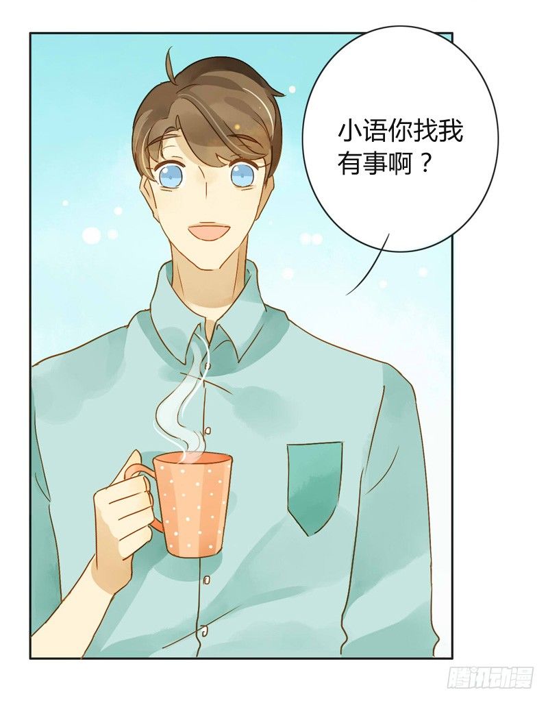 邀约（下）-第54话