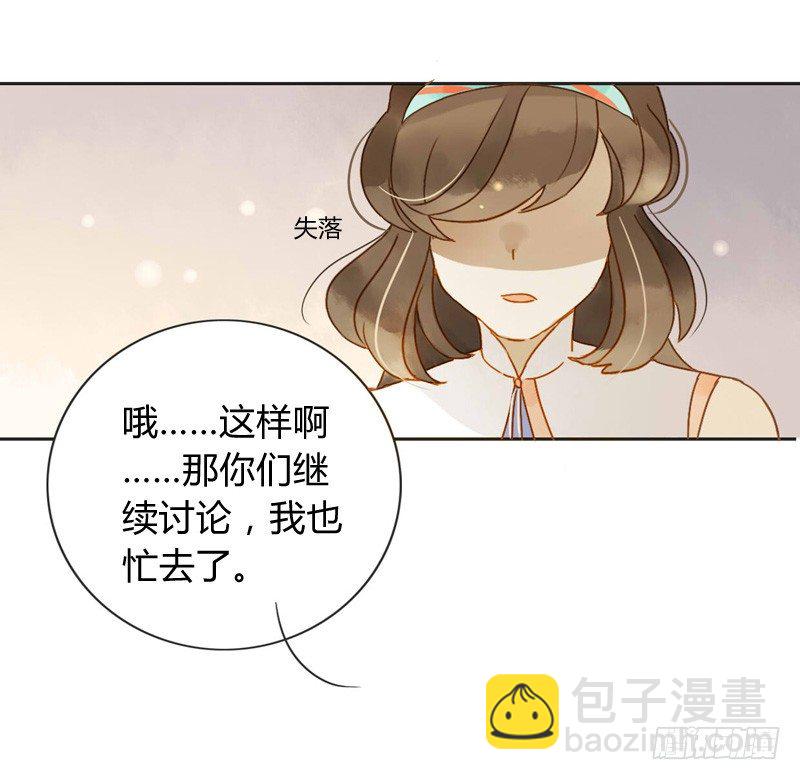 邀约（下）-第54话