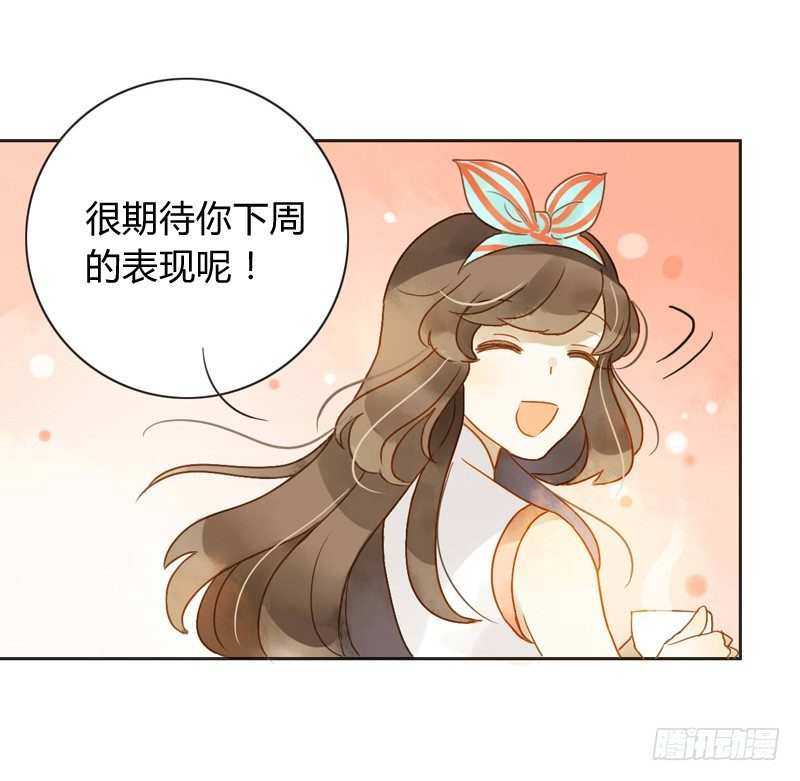 邀约（下）-第54话