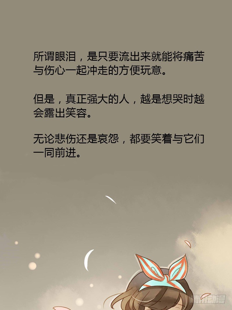 邀约（下）-第54话