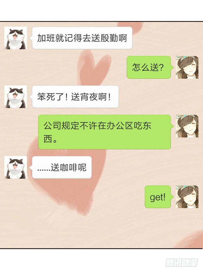 邀约（下）-第54话