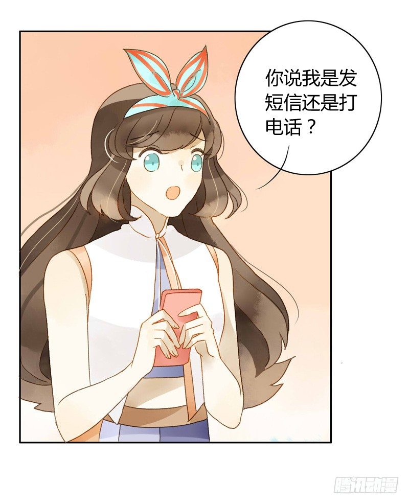 去婚礼前夕（中）-第56话