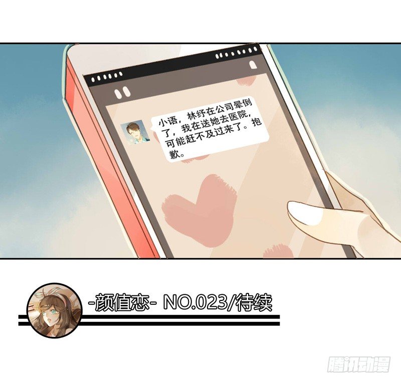 去婚礼前夕（下）-第58话