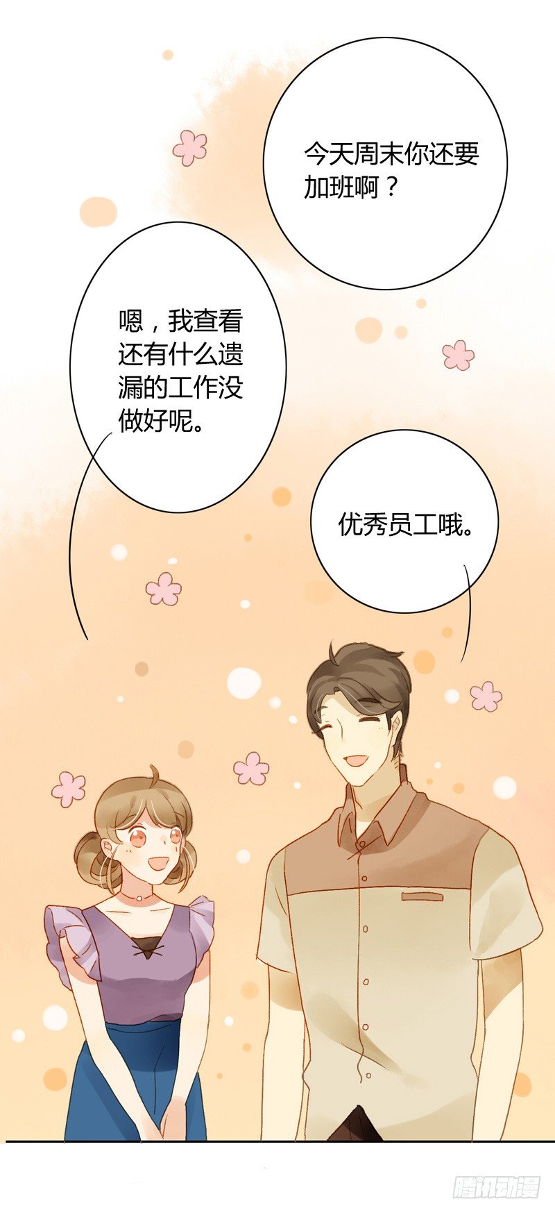 去婚礼前夕（下）-第58话