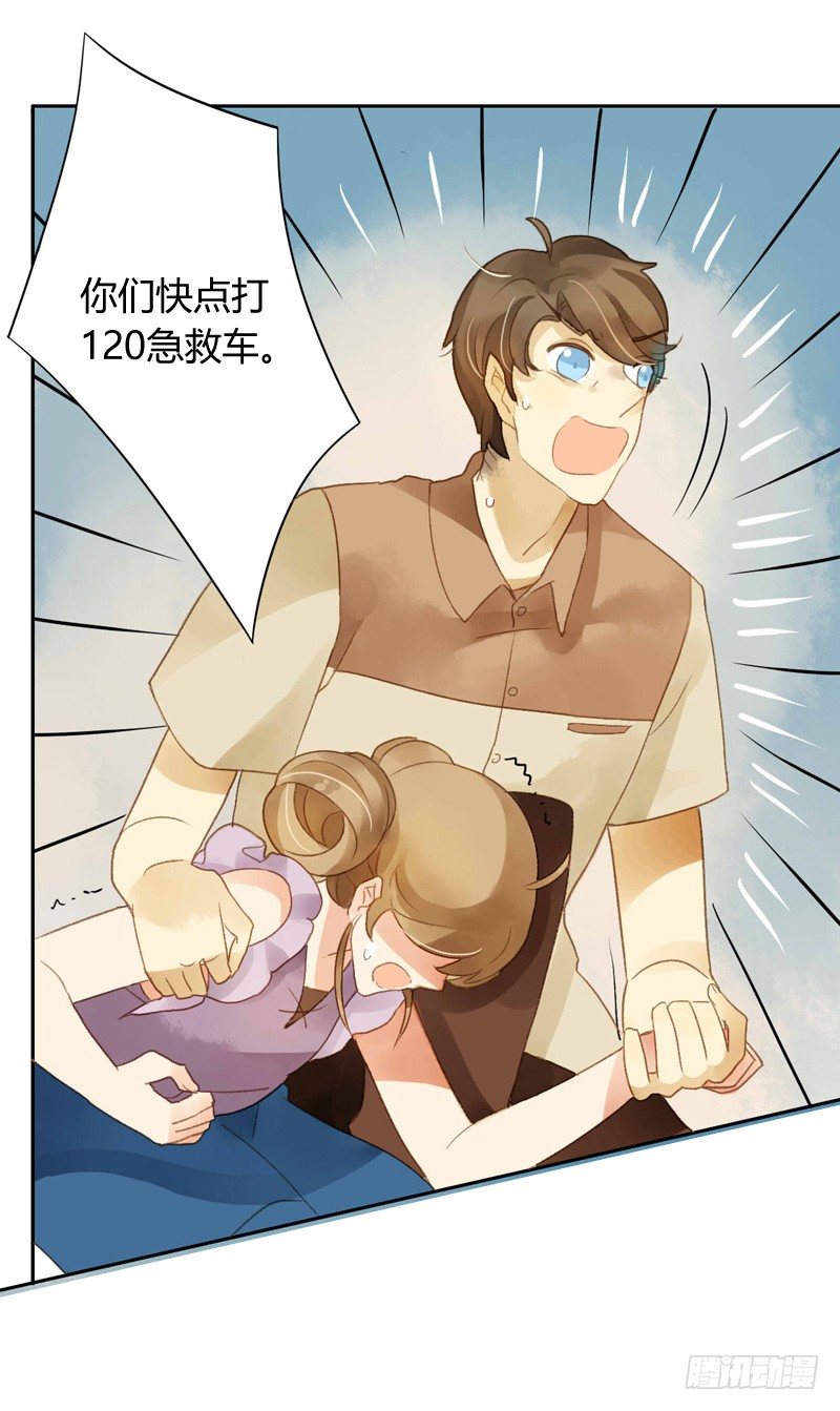 去婚礼前夕（下）-第58话