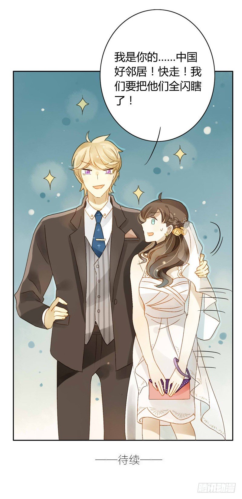 救驾（中）-第60话