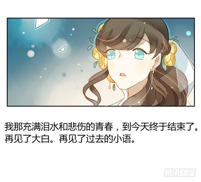 婚礼之后（中）-第64话