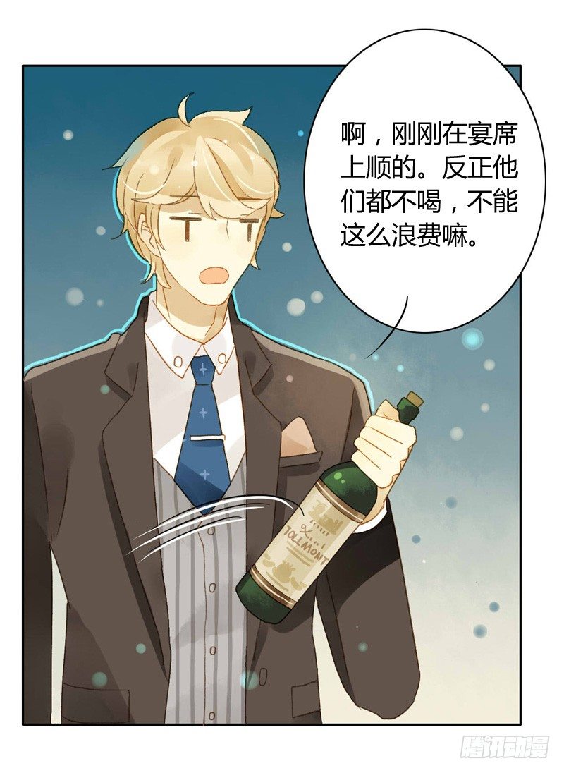 婚礼之后（中）-第64话