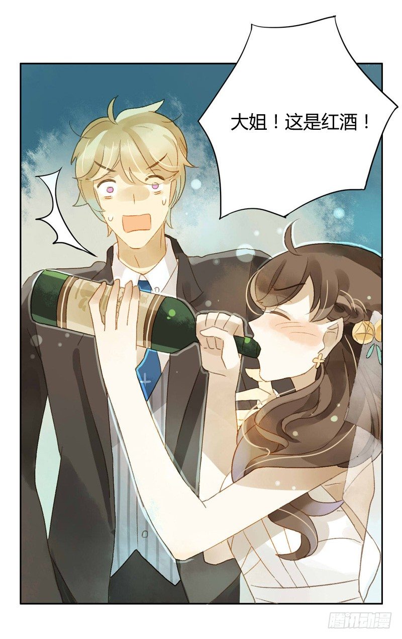 婚礼之后（中）-第64话