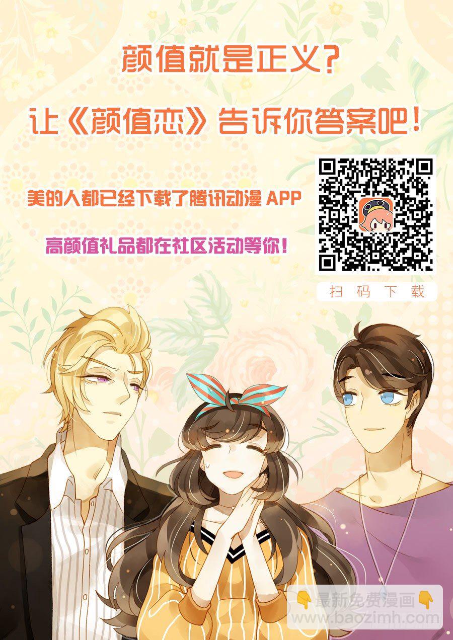 婚礼之后（下）-第66话