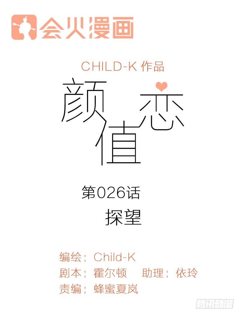 探望（上）-第68话