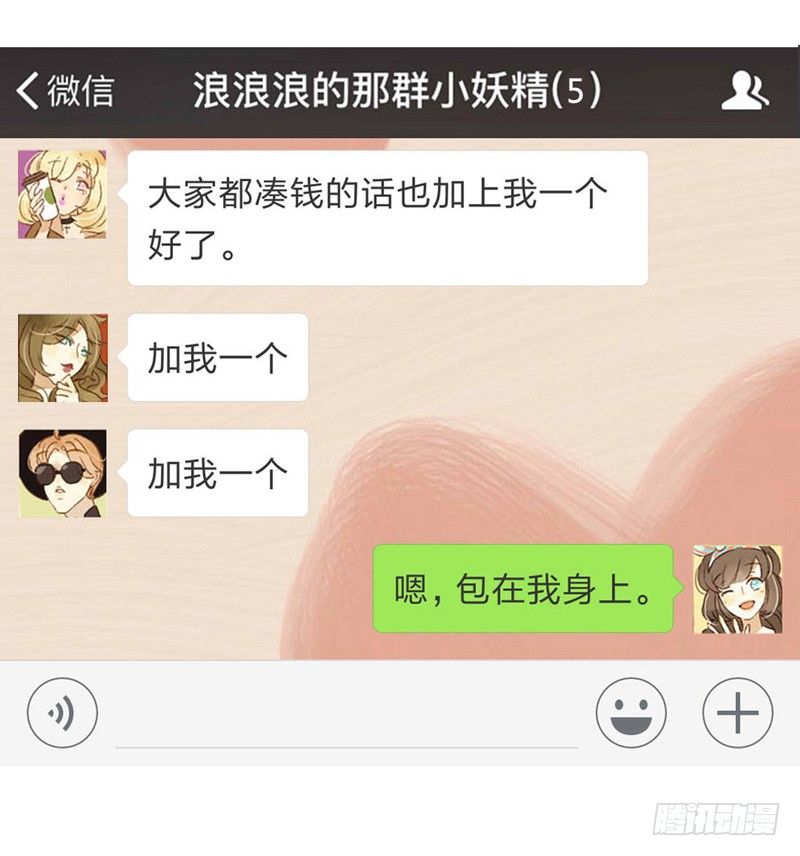 探望（中二）-第70话