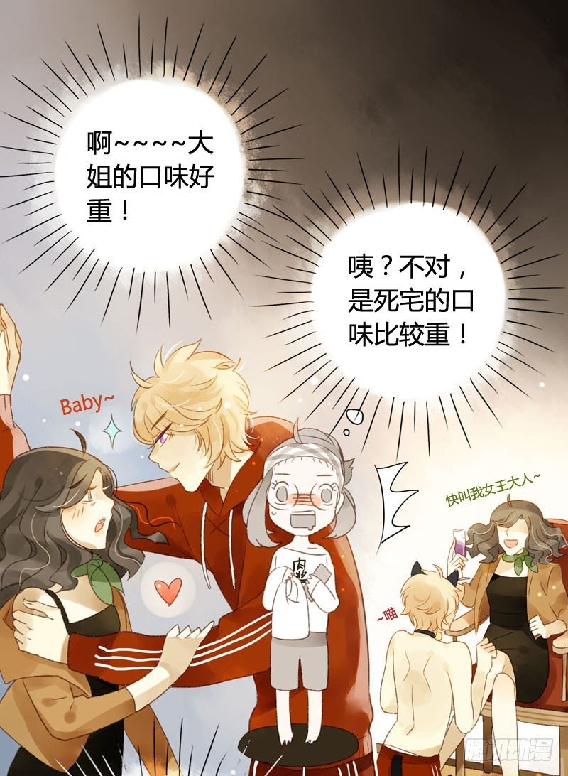 四只猫的真相（下）-第8话