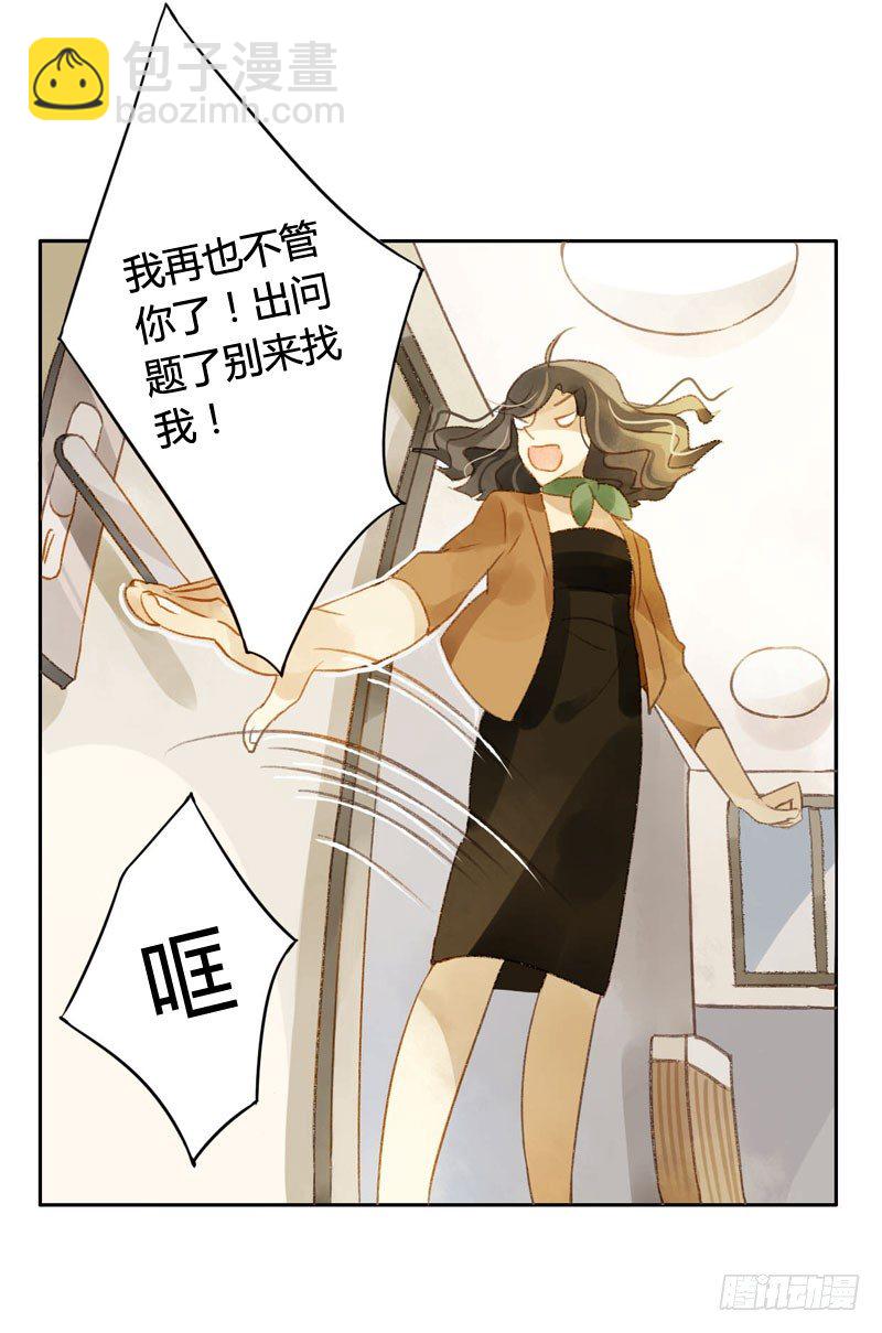 四只猫的真相（下）-第8话