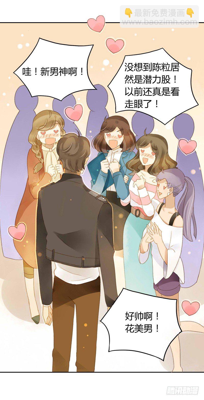 直播前夕（中）-第76话