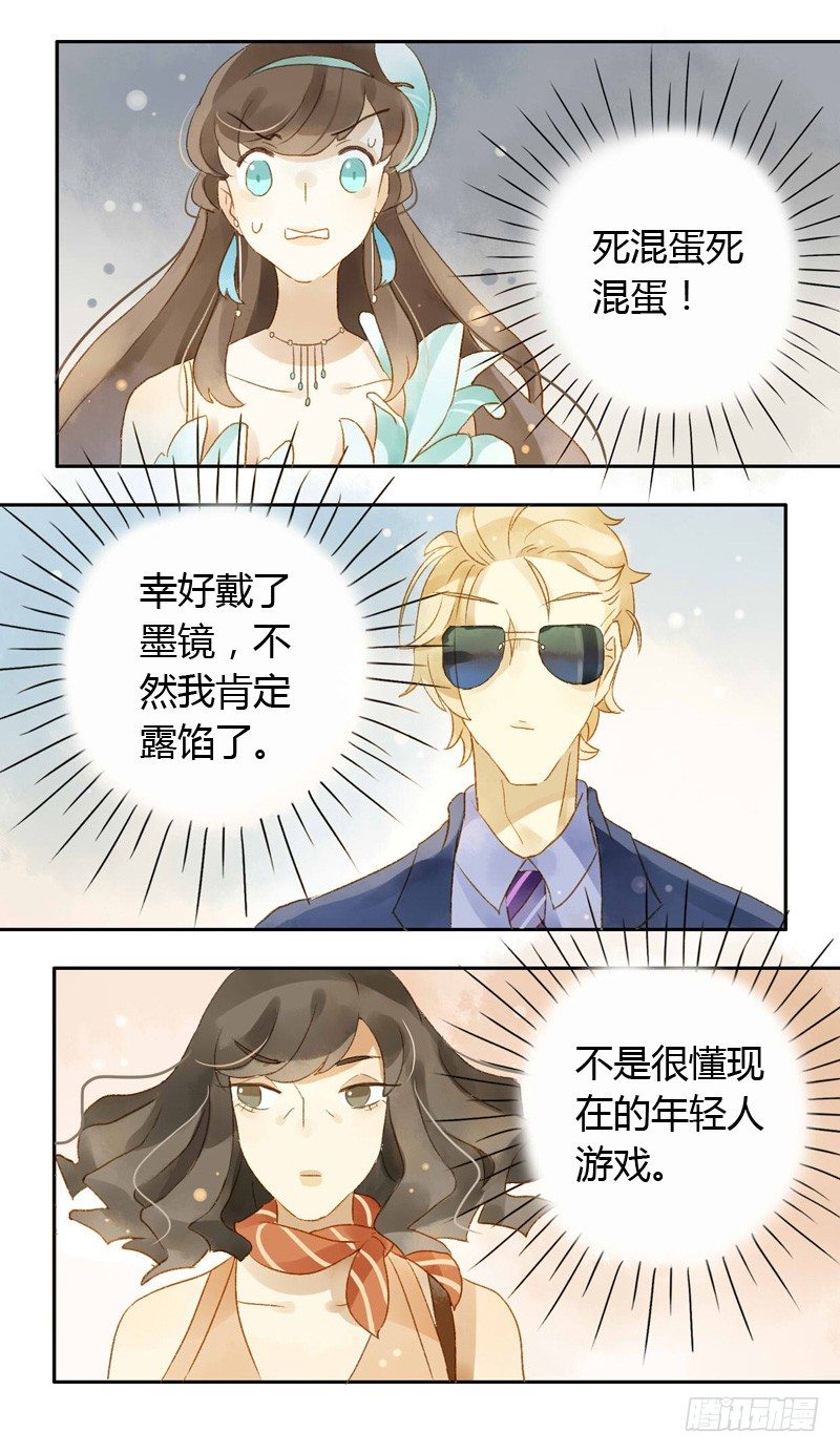 旧相识（上）-第78话