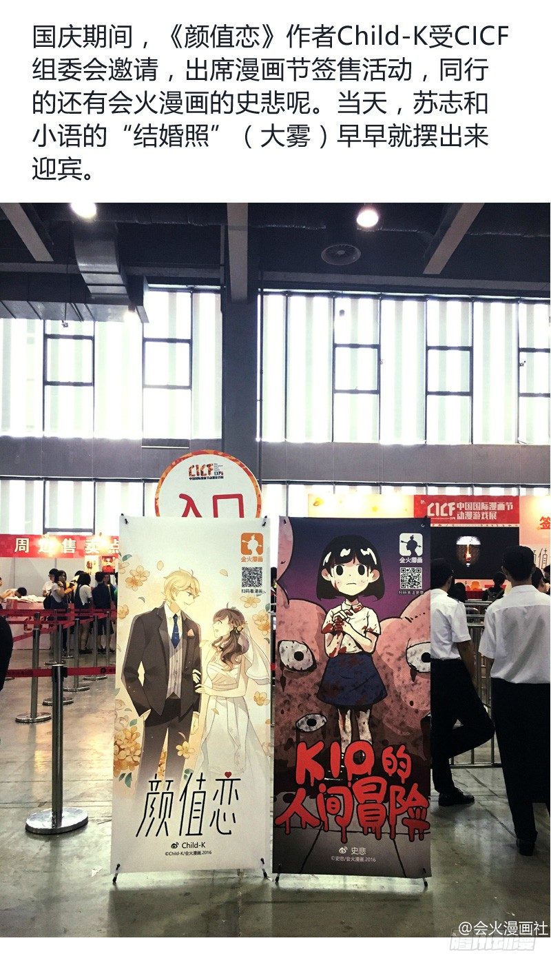 旧相识（上）-第78话