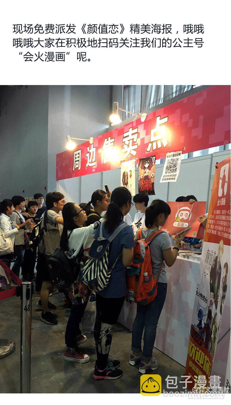 旧相识（上）-第78话