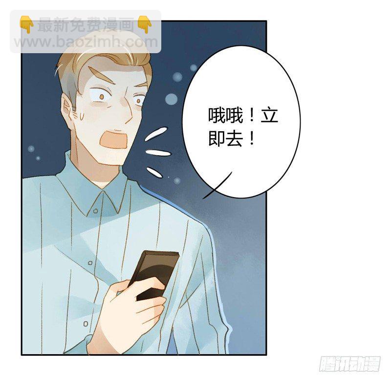 直播（中二）-第88话