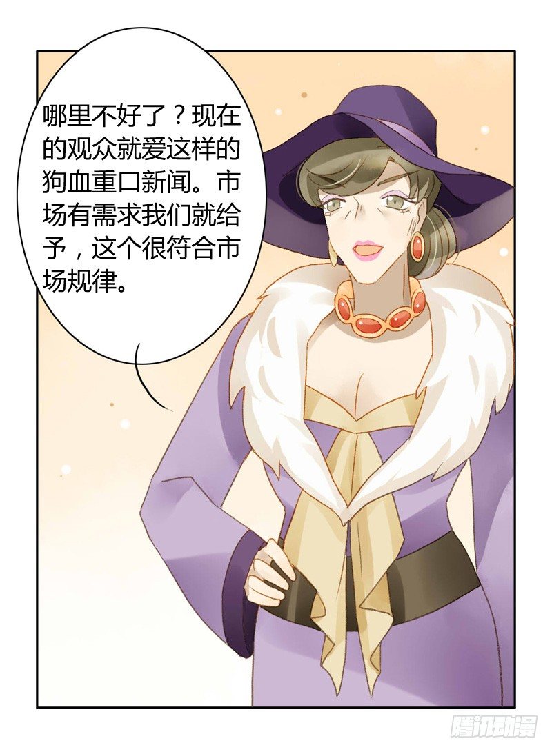 直播（中二）-第88话