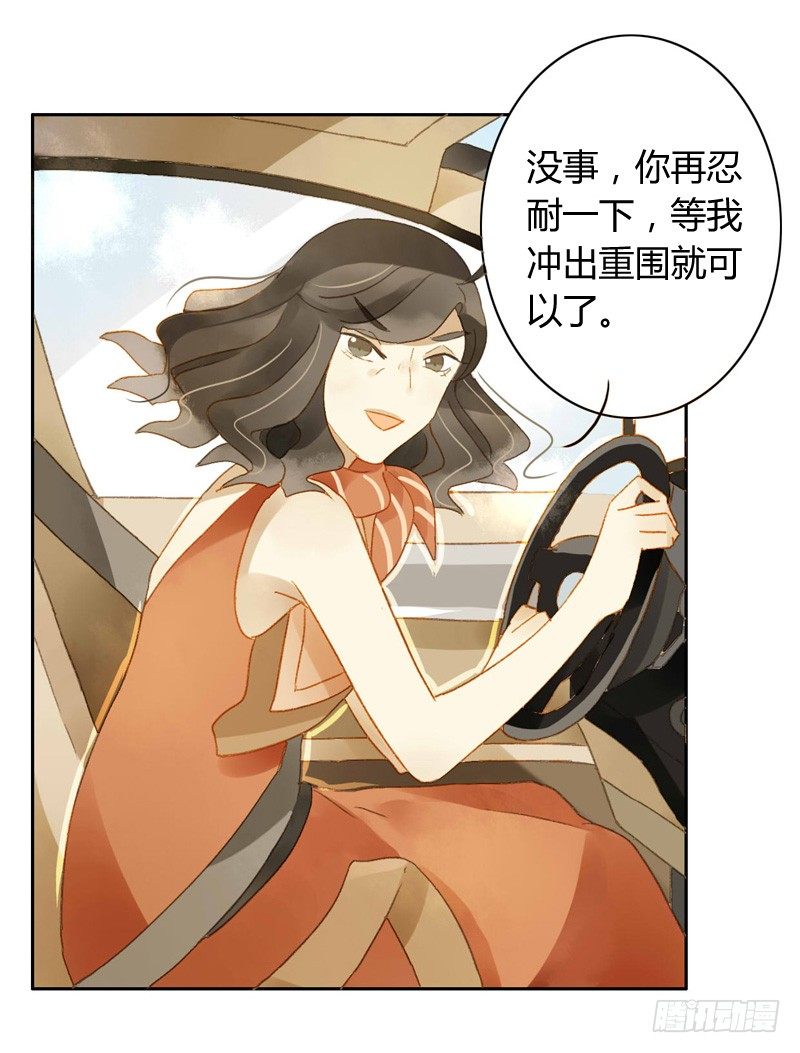 声东击西（上）-第90话