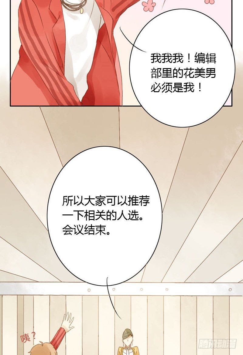 好运气快要用完了（下）-第10话