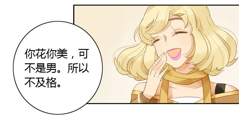 好运气快要用完了（下）-第10话