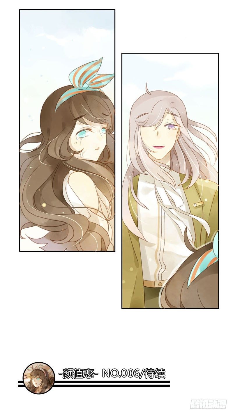 好运气快要用完了（下）-第10话