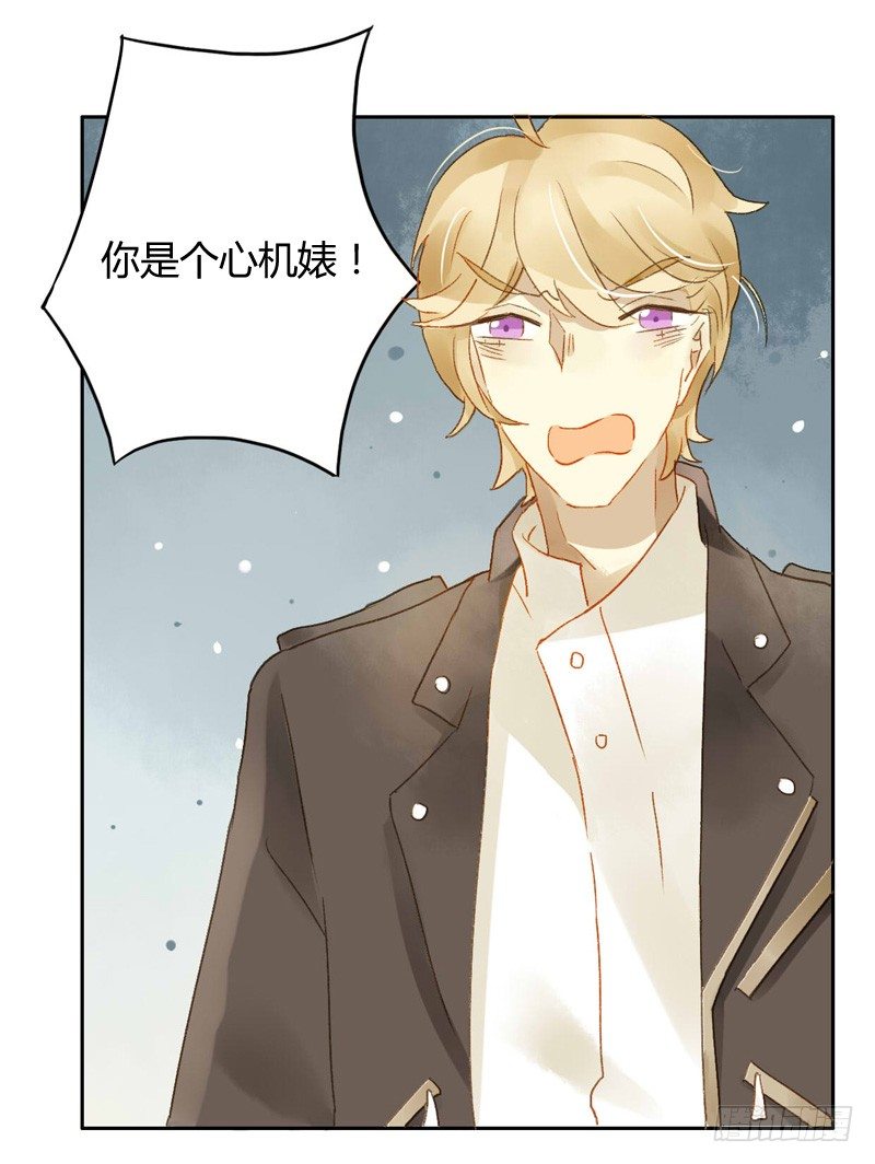 声东击西（中二）-第92话