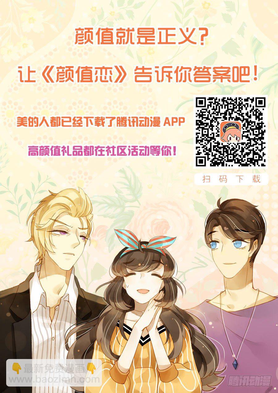 声东击西（中二）-第92话