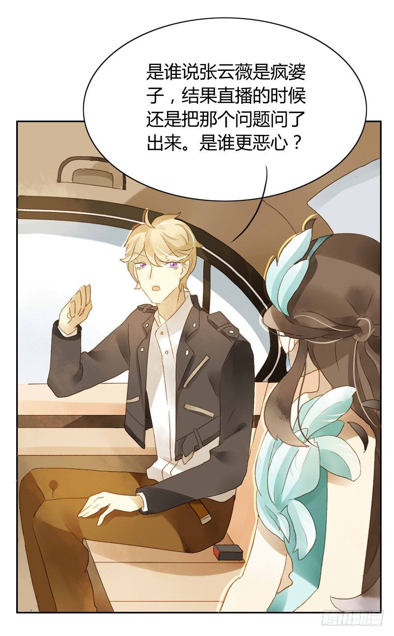 声东击西（中二）-第92话