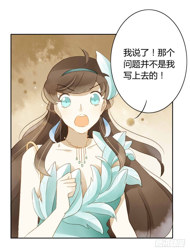 声东击西（中二）-第92话