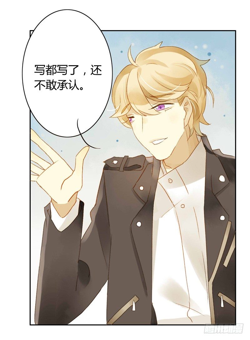 声东击西（中二）-第92话