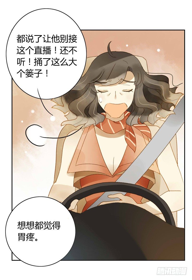 声东击西（下）-第94话