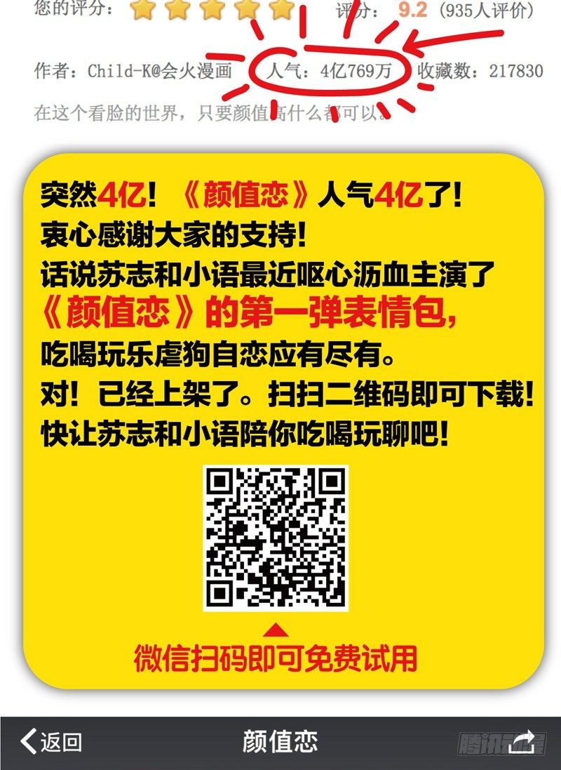 被困（中）-第96话